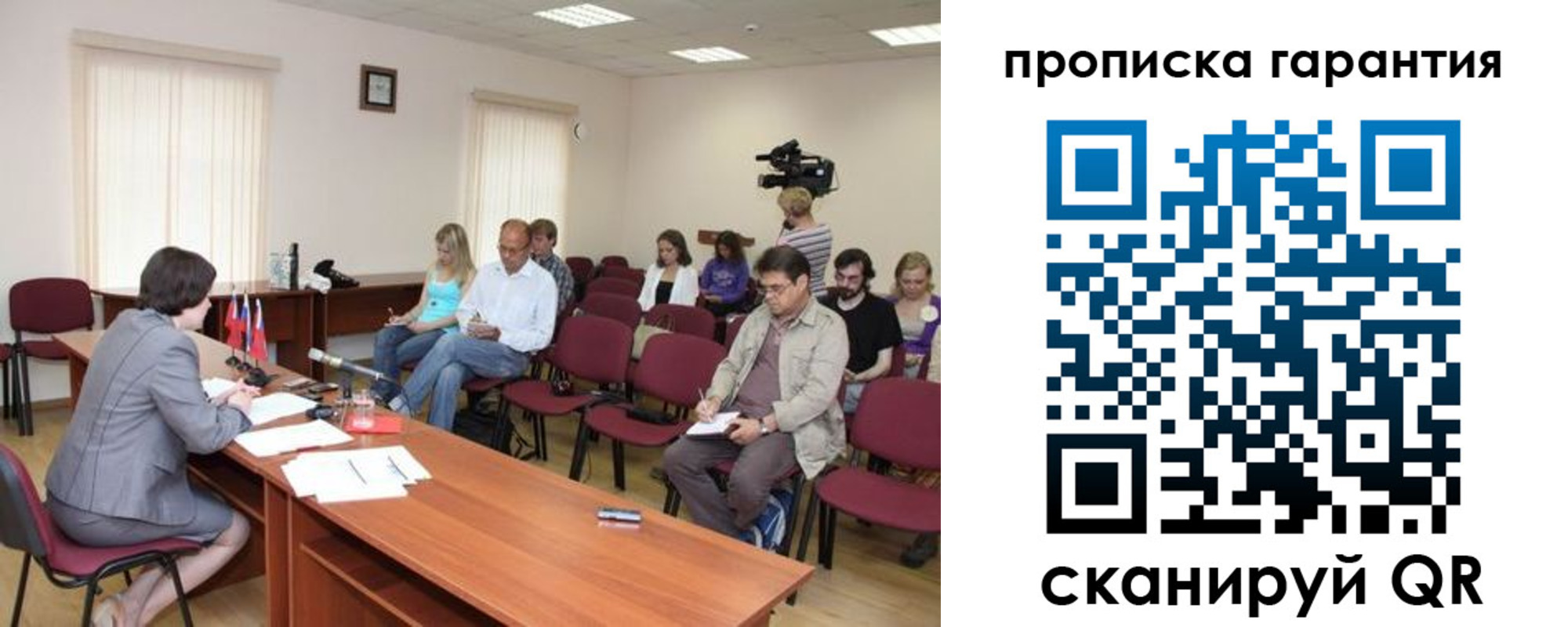 временная регистрация для школы в Россоши